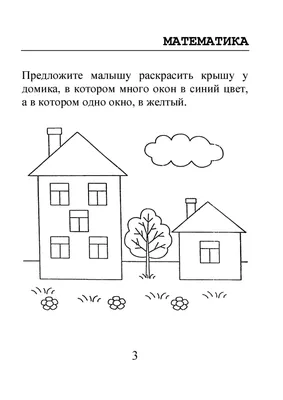 Раскраски Высокий низкий для детей (36 шт.) - скачать или распечатать  бесплатно #24696