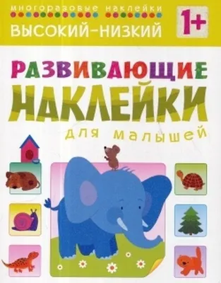 Отзыв о Серия книг для детей \"Школа семи гномов\" | Отзыв о книге \"Веселый,  грустный\" + фото