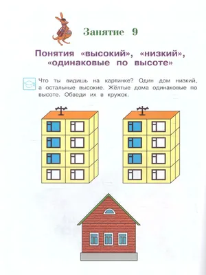 Купить Высокий-низкий в Минске и Беларуси за 5.09 руб.