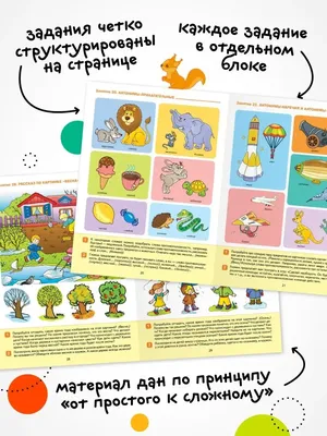 Узнаю цифры. Для детей 3-4 лет. Часть 2 - Межрегиональный Центр «Глобус»