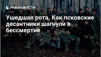 Стояли насмерть: как проходил бой у высоты 776 - Российская газета