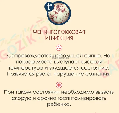 Миниатюрные фото высыпаний на руках малыша