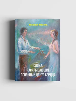 Миллион единорогов : раскраски, вызывающие улыбку (Майо, Л.)