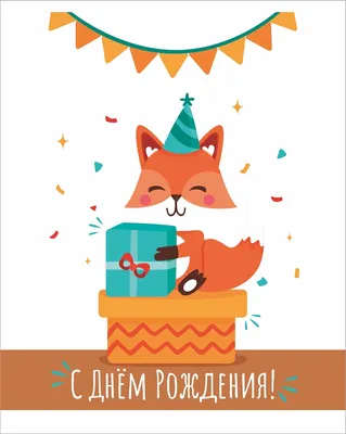 Стильная картинка с днем рождения мужчине - GreetCard.ru