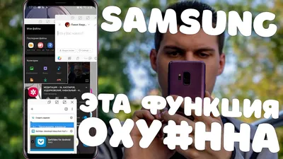 Multi-mode in Samsung or Picture in Picture - YouTube