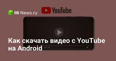 YouTube закончил тестирование функции «картинка-в-картинке» для  Premium-подписчиков на iOS, вероятен её