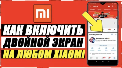 Как открыть приложение в плавающем окне на Xiaomi Mi 10 Pro - YouTube