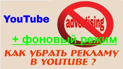 YT Vanced APK для Android — Скачать