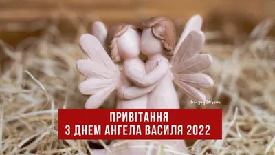 14 января какой праздник – День святого Василия 2023 – лучшие поздравления,  стихи и красивые картинки