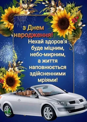 Pin by Switlana on вітання | Print stickers, Greetings, Print