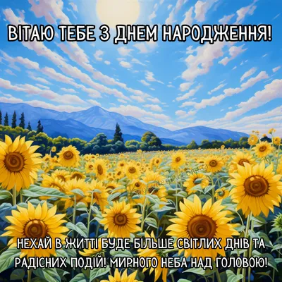 Привітання з днем народження чоловіку: у прозі та віршах, нові - Топ Вітання