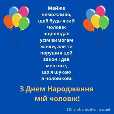 Красиві Картинки з Днем народження для Чоловіків