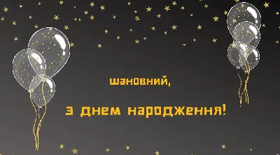 Ляшківська територіальна громада - Виконавчий комітет та жителі Ляшківської  сільської ради щиро вітають з Днем народження односельчанина, мужнього  чоловіка, захисника України - Омеляна Олександра Анатолійовича! Бажаємо Вам  міцного здоров'я, мирного ...