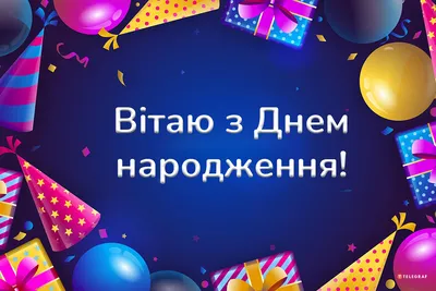 Стильне чоловіче привітання з Днем народження колезі, босу, другу.... ... |  TikTok