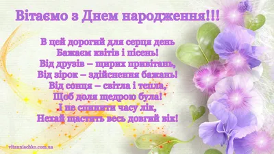 З Днем Народження Жінці: Привітання Прекрасним Жінкам