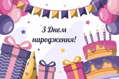 Привітання з Днем Народження чарівній жінці! Неперевершену та неймовірну  жінку вітаємо з святом! - YouTube