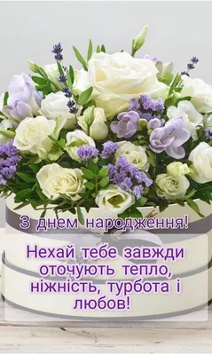 Привітання з днем народження 🎁 | Facebook