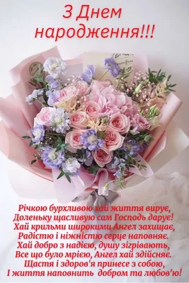 З днем народження in 2022 | Happy birthday wishes, Birthday postcards,  Birthday images | Happy birthday cards, Happy birthday wishes, Congrats  wishes