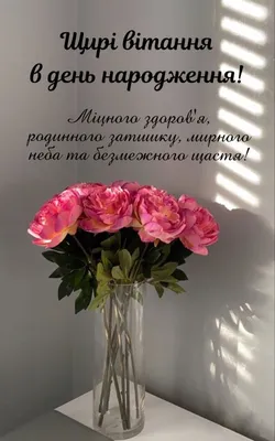 Pin by Марія Степанюк on відкритки in 2022 | Birthday images, Happy  birthday, Beautiful roses | Happy birthday wishes, Happy birthday images,  Happy b day