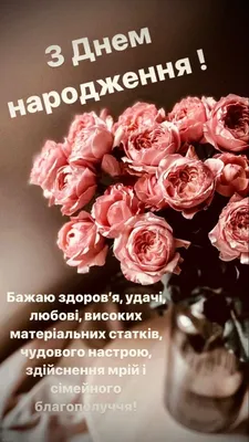 Pin by Тетяна Стецюк on з днем народження in 2023 | Happy birthday,  Birthday party, Happy day