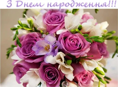 Pin by Людмила on привітання | Birthday images, Happy anniversary, Happy  birthday