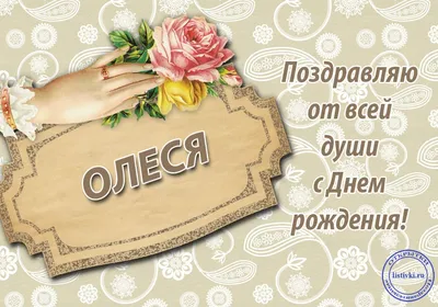 Pin by Оксана Хвостяк on З днем Народження | Happy birthday images, Happy  2nd birthday, Happy birthday to you