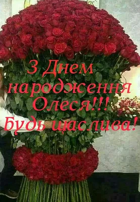 Калениківська сільська громада - Сьогодні святкує день народження Леся  Василівна Вака!!! Прийміть найщиріші привітання!!! Жінки приховують свій  вік, Та Вам не треба це робити. Бо в паспорті Ваш кожен рік Красою на