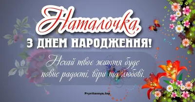 Открытки \"Настя, Анастасия, с Днем Рождения!\" (100+)