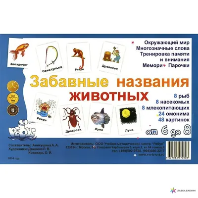 Стенгазета «Такие забавные животные!» (1 фото). Воспитателям детских садов,  школьным учителям и педагогам - Маам.ру