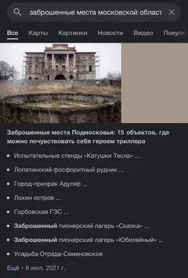 Заброшенные здания в Коврове держат в секрете » Ковровские вести