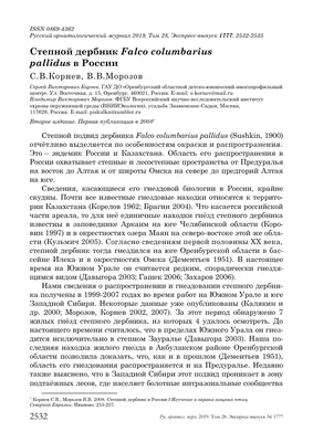 PDF) Отраслевые и региональные аспекты вступления Росиии во Всемирную  торговую организацию