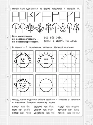 Развивающие задания для детей 2-3 лет на логику