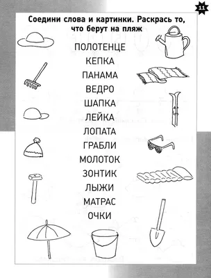 Задания по математике в картинках для детей 5-7 лет - Азбука воспитания