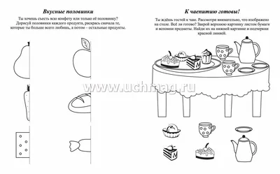 Развивающие задания на логику для детей 5-6 лет для распечатки