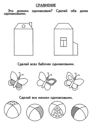 Задания на логику для детей 4-5 лет в картинках распечатать