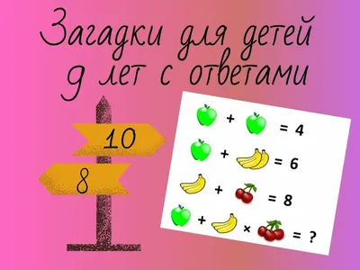 Логические задания и задачи для детей 5-6 лет по математике (в картинках  распечатать бесплатно)