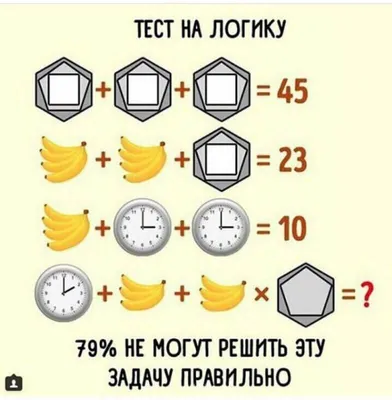 Загадки на логику для детей: 100 логических загадок