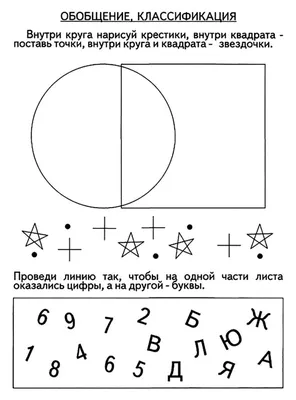 Развивающие задания на логику для детей 5-6 лет для распечатки