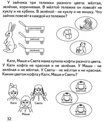 Картинки головоломки на логику - 66 фото