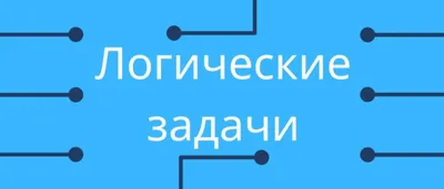 Тест на внимательность в картинках: 2 задачи | СО ВКУСОМ 🍽 | Дзен