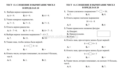 Задачи в картинках для 1 класса по математике в пределах 10 - подборка