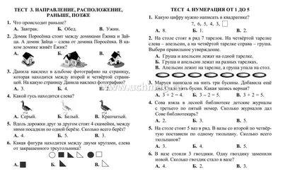 Задачи в картинках для учеников 1 класса в пределах 10