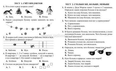 Математика. 1 класс. Рабочая тетрадь. В 3 частях. Часть 1 купить на сайте  группы компаний «Просвещение»