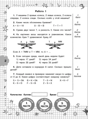 Математика. 1 класс: цифры и числа от 0 до 20 – купить по цене: 30 руб. в  интернет-магазине УчМаг