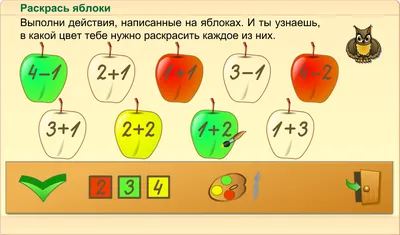 Разноуровневые задания по математике для 1 класса