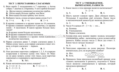 Задачи по математике в картинках с ответами и объяснениями. 1-4 классы –  Knigi-detyam.se