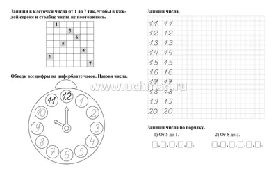 Картинки по математике для дошкольников - 66 фото