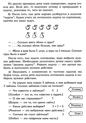 Математика для 1 класса - Примеры и счет до 10