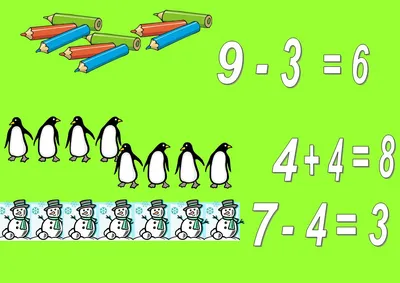 Задания по математике в картинках для детей 5-7 лет - Азбука воспитания