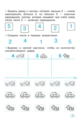 Задачи по математике в картинках с ответами и объяснениями. 1-4 классы –  Knigi-detyam.se